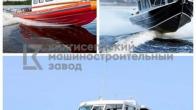 Выставка SLS Russia маломерное и малотоннажное судостроение России