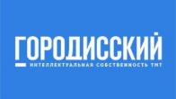 Юридическая фирма Городисский и Партнеры