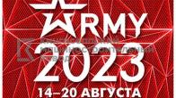 Форум «Армия - 2024»